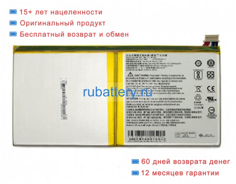 Acer 309998 3.8V 8200mAh аккумуляторы - Кликните на картинке чтобы закрыть