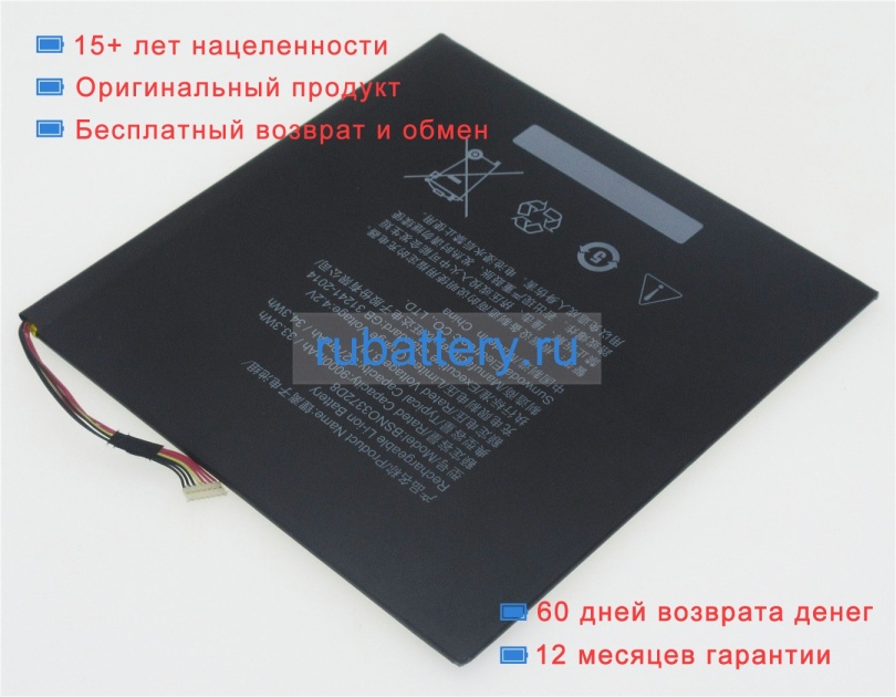 Lenovo Bsno3372d8 3.7V 9270mAh аккумуляторы - Кликните на картинке чтобы закрыть