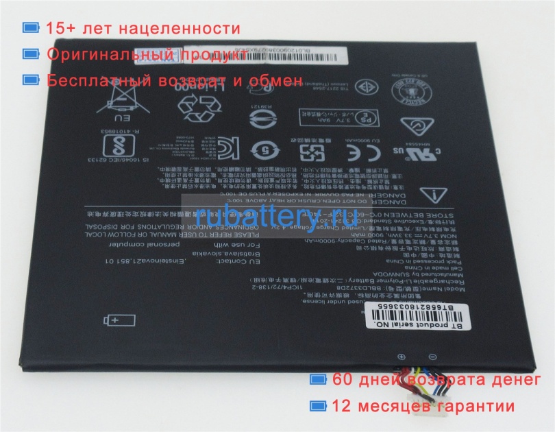 Аккумуляторы для ноутбуков lenovo Ideapad miix 320-10icr(80xf00bjge) 3.7V 9000mAh - Кликните на картинке чтобы закрыть