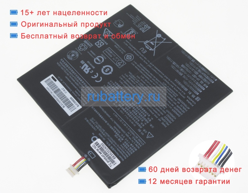 Lenovo 0813008 3.7V 9000mAh аккумуляторы - Кликните на картинке чтобы закрыть