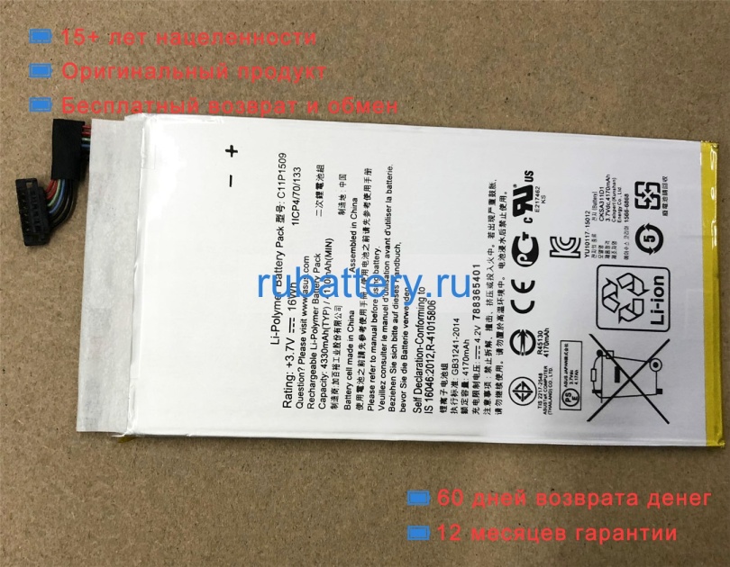 Asus C11pnc1 3.7V 4330mAh аккумуляторы - Кликните на картинке чтобы закрыть