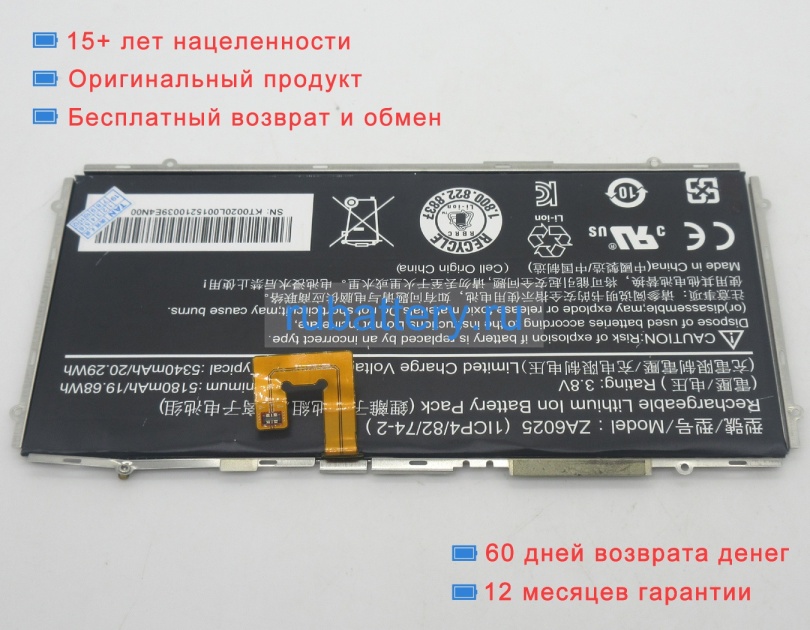 Аккумуляторы для ноутбуков acer Iconia one 10 b3-a10-k154 3.8V 5180mAh - Кликните на картинке чтобы закрыть