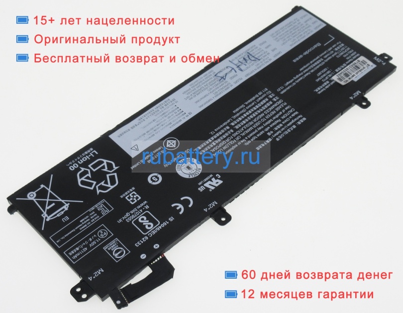 Аккумуляторы для ноутбуков lenovo Thinkpad t495s 20qk0003ri 11.55V 4372mAh - Кликните на картинке чтобы закрыть