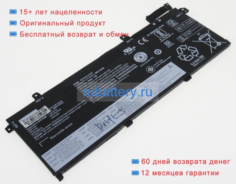 Аккумуляторы для ноутбуков lenovo Thinkpad t495s 20qjs02600 11.55V 4372mAh - Кликните на картинке чтобы закрыть