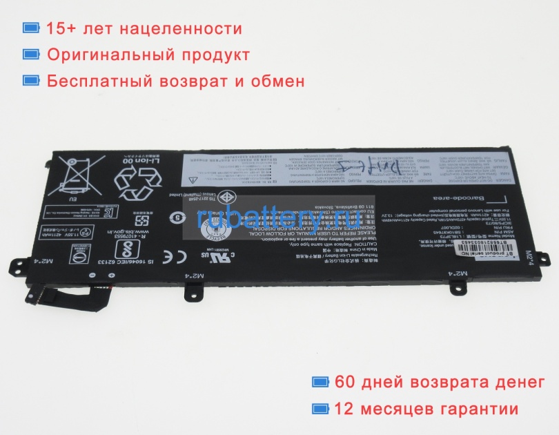 Аккумуляторы для ноутбуков lenovo Thinkpad t495s 20qj000dza 11.55V 4372mAh - Кликните на картинке чтобы закрыть