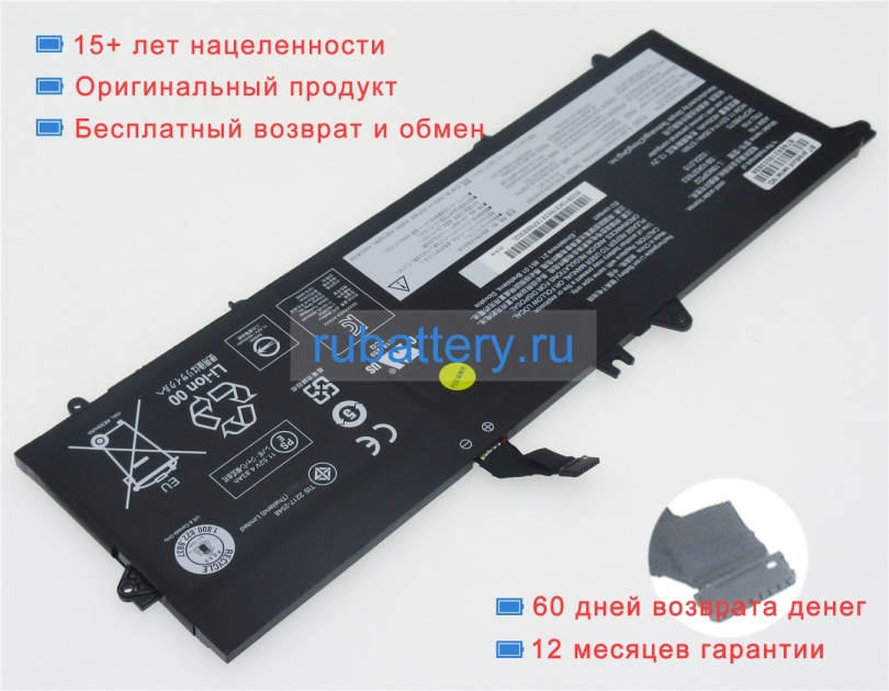 Аккумуляторы для ноутбуков lenovo Thinkpad t14s 20t1s2k600 11.52V 4950mAh - Кликните на картинке чтобы закрыть
