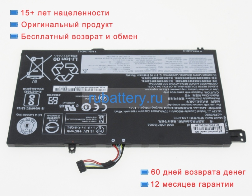 Аккумуляторы для ноутбуков lenovo Ideapad s540-15iwl(81sw) 15.12V 4630mAh - Кликните на картинке чтобы закрыть