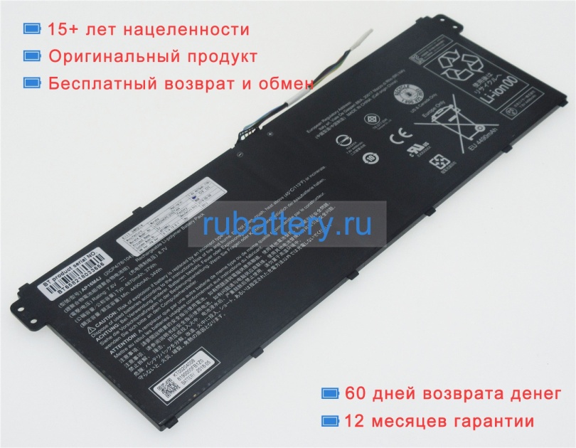 Аккумуляторы для ноутбуков acer Extensa 15 ex215-51kg-3466 7.6V 4870mAh - Кликните на картинке чтобы закрыть