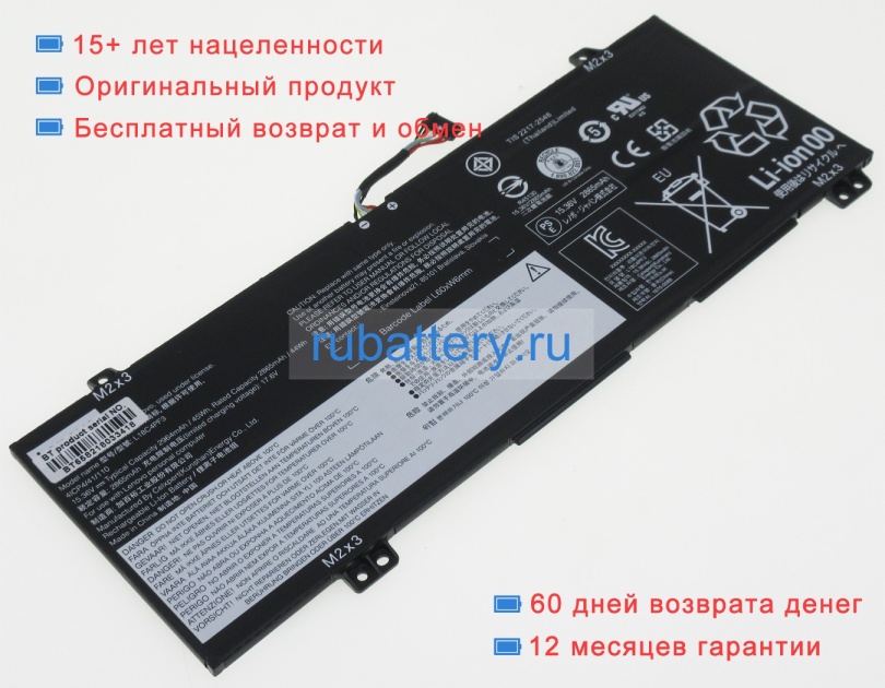Аккумуляторы для ноутбуков lenovo Ideapad s540-14api(81nh009age) 15.36V 2964mAh - Кликните на картинке чтобы закрыть