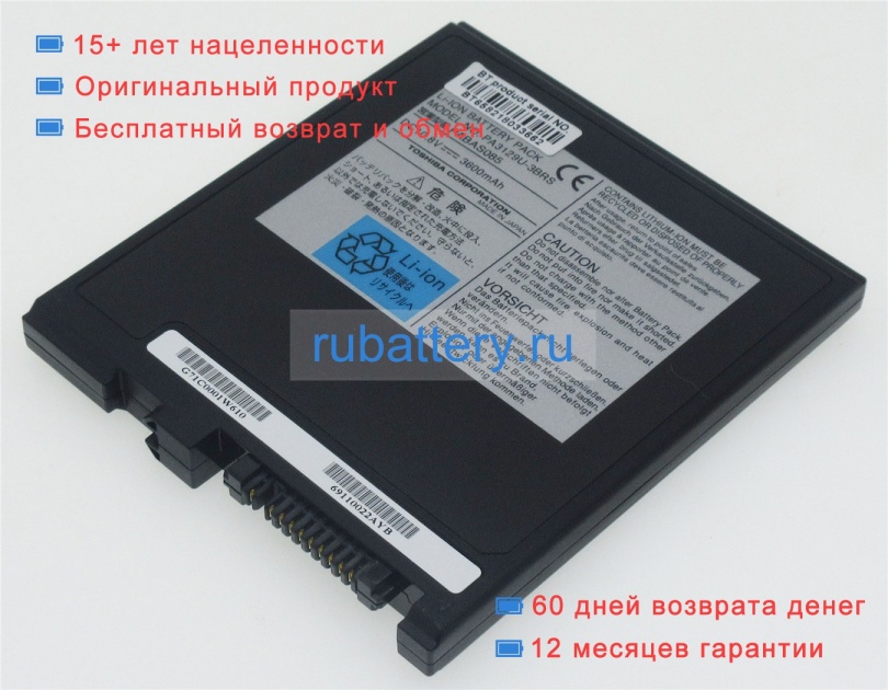 Toshiba Pa3129u-3brs 10.8V 3600mAh аккумуляторы - Кликните на картинке чтобы закрыть