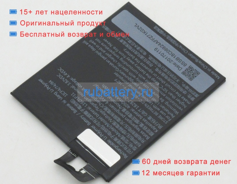 Lenovo Sb18c06924 3.82V 4050mAh аккумуляторы - Кликните на картинке чтобы закрыть