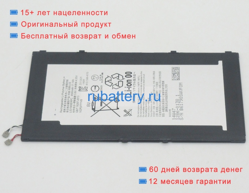 Аккумуляторы для ноутбуков sony Xperia tablet z3 compact sgp612 3.8V 4500mAh - Кликните на картинке чтобы закрыть