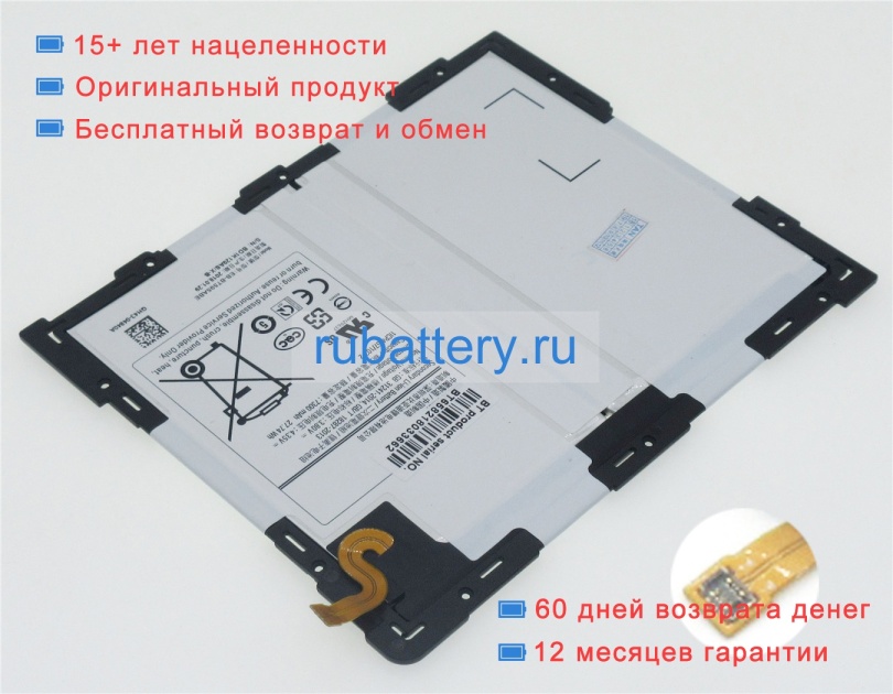 Аккумуляторы для ноутбуков samsung Sm-t595 3.8V 7200mAh - Кликните на картинке чтобы закрыть