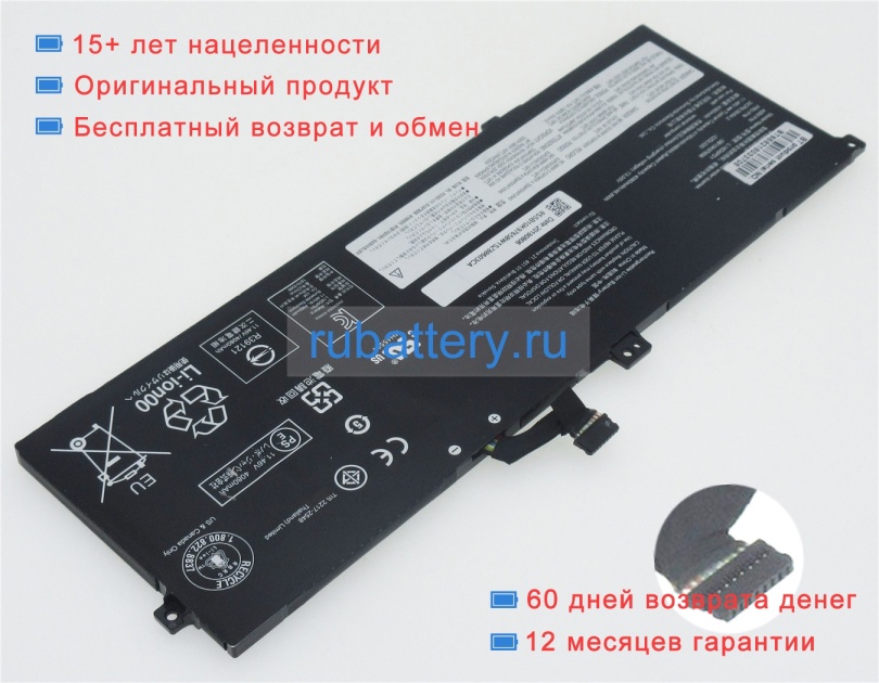 Аккумуляторы для ноутбуков lenovo Thinkpad x390 20q0004yrt 11.46V 4190mAh - Кликните на картинке чтобы закрыть