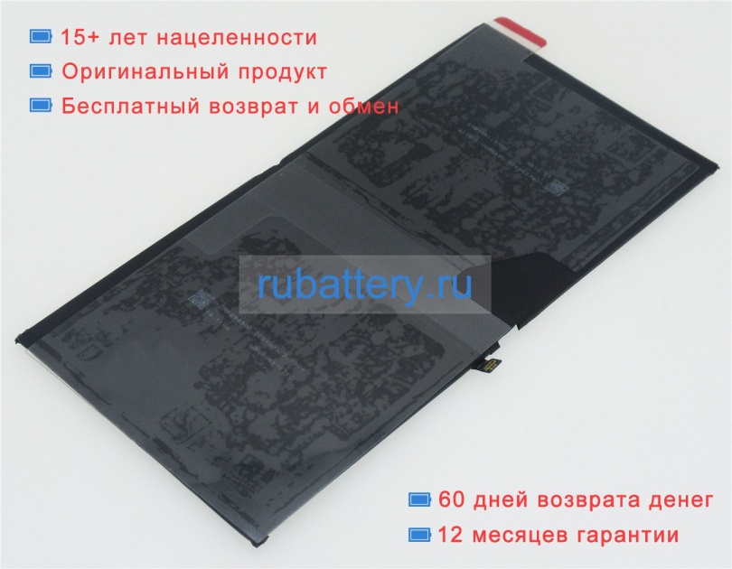 Аккумуляторы для ноутбуков huawei Mediapad m5 pro 3.82V 7500mAh - Кликните на картинке чтобы закрыть