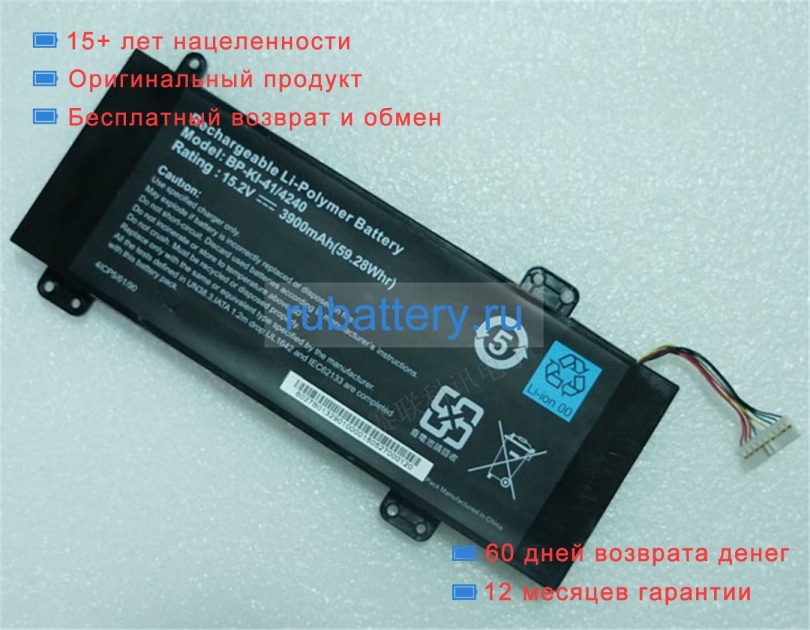 Msi Bp-ki-41/4240 15.2V 3900mAh аккумуляторы - Кликните на картинке чтобы закрыть