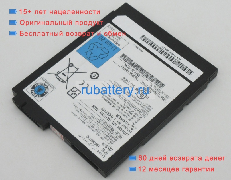 Fujitsu Fpcbp197 10.8V 2500mAh аккумуляторы - Кликните на картинке чтобы закрыть