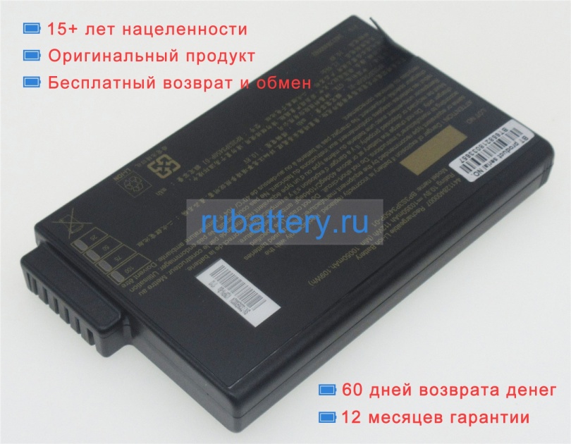 Аккумуляторы для ноутбуков getac V100 10.8V 10350mAh - Кликните на картинке чтобы закрыть