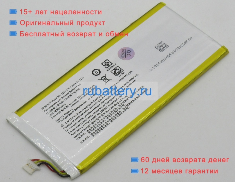 Acer Pr-3258c7g 3.8V 3380mAh аккумуляторы - Кликните на картинке чтобы закрыть