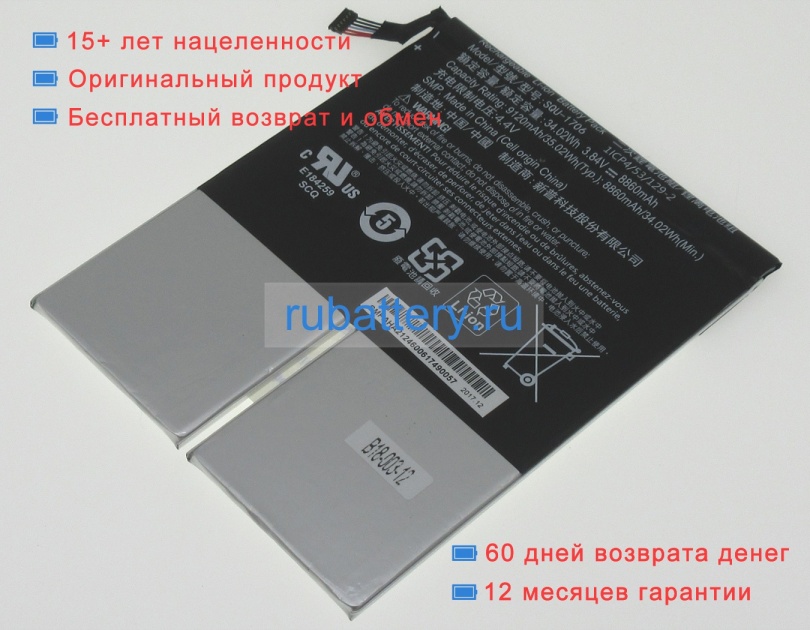 Аккумуляторы для ноутбуков acer Chromebook tab 10 d651n-k1rf 3.84V 8860mAh - Кликните на картинке чтобы закрыть