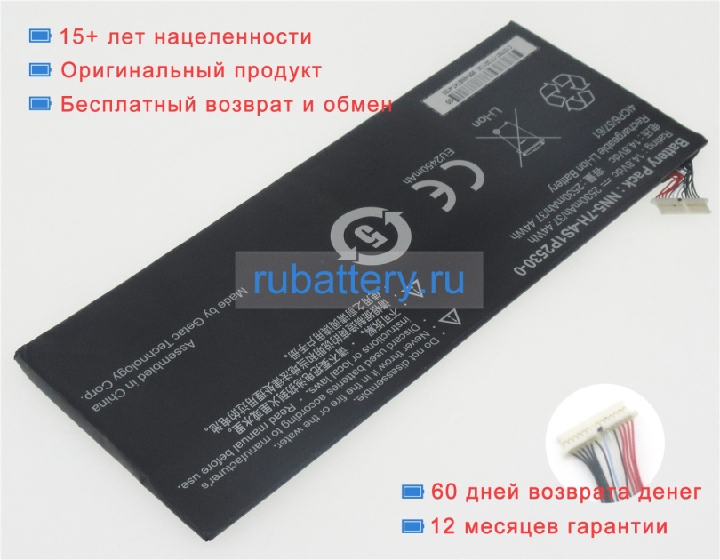 Getac Nn5-7h-4s1p2530-00 14.8V 2530mAh аккумуляторы - Кликните на картинке чтобы закрыть