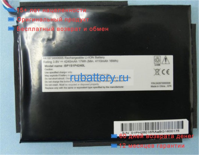 Аккумуляторы для ноутбуков getac Ap6234m 3.8V 4240mAh - Кликните на картинке чтобы закрыть