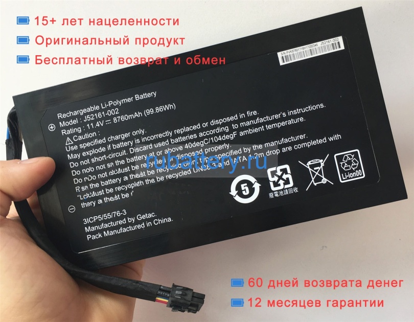 Getac J52161-002 11.4V 8760mAh аккумуляторы - Кликните на картинке чтобы закрыть