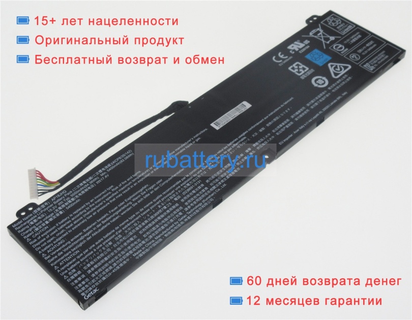 Acer Kt.00408.001 15.2V 5550mAh аккумуляторы - Кликните на картинке чтобы закрыть