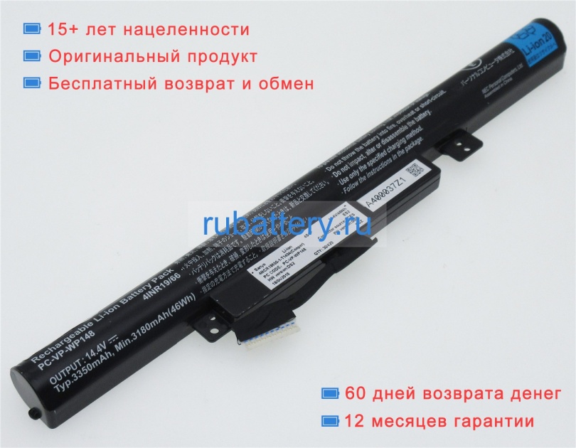 Аккумуляторы для ноутбуков nec Ns700/far 14.4V 3350mAh - Кликните на картинке чтобы закрыть