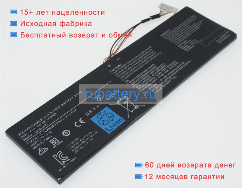 Аккумуляторы для ноутбуков gigabyte Aero 15 oled xa-9us5130sp 15.2V 6200mAh - Кликните на картинке чтобы закрыть