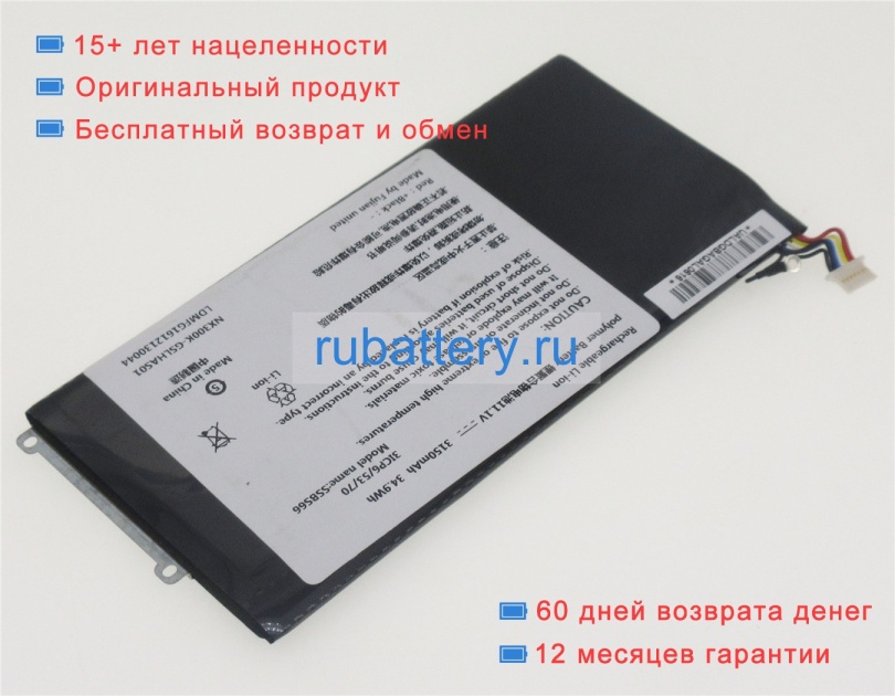 Аккумуляторы для ноутбуков hasee Sl5s1 11.1V 3150mAh - Кликните на картинке чтобы закрыть