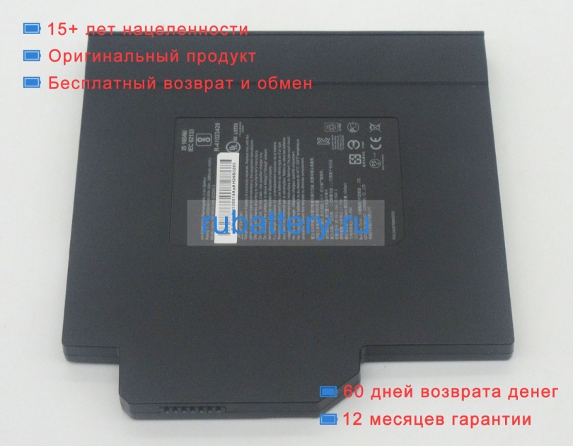 Аккумуляторы для ноутбуков getac S410 11.4V 4200mAh - Кликните на картинке чтобы закрыть