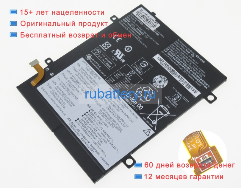 Lenovo 5b10q93738 7.7V 5070mAh аккумуляторы - Кликните на картинке чтобы закрыть