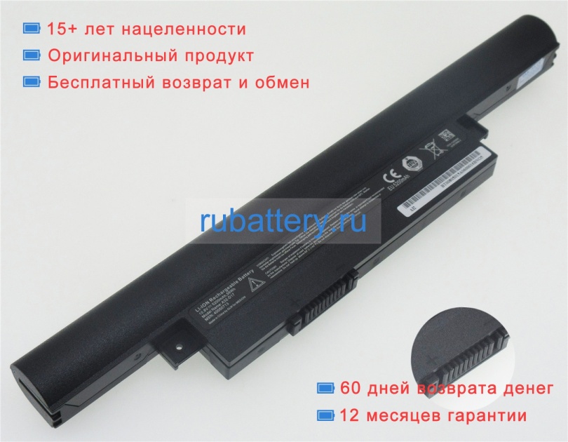 Аккумуляторы для ноутбуков medion Erazer p7645 10.8V 5200mAh - Кликните на картинке чтобы закрыть