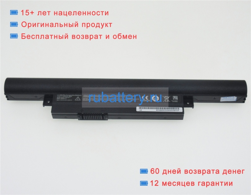 Medion A32-d17 10.8V 5200mAh аккумуляторы - Кликните на картинке чтобы закрыть