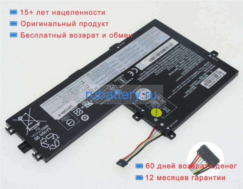 Аккумуляторы для ноутбуков lenovo Ideapad s340-15api(81nc0058ge) 11.4V 4610mAh - Кликните на картинке чтобы закрыть