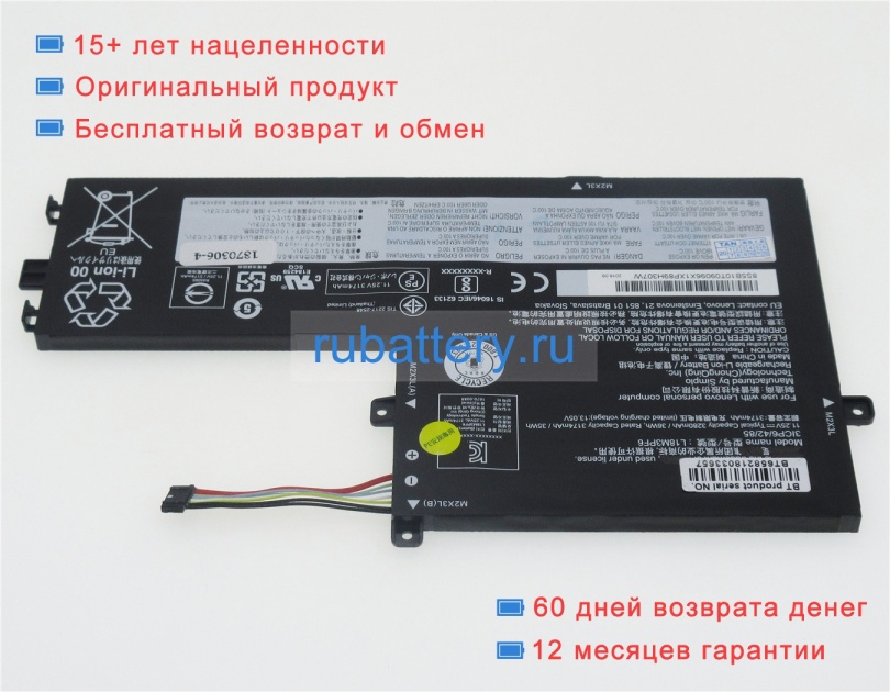 Аккумуляторы для ноутбуков lenovo Ideapad s340-15api(81nc005cge) 11.4V 4610mAh - Кликните на картинке чтобы закрыть