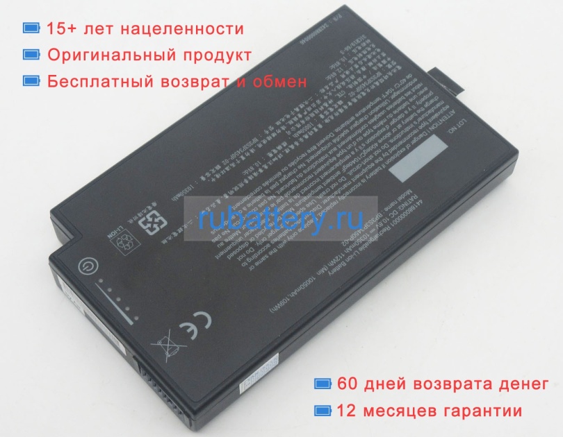 Getac Bp3s3p3450p-02 10.8V 10350mAh аккумуляторы - Кликните на картинке чтобы закрыть