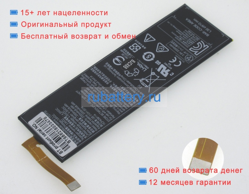 Lenovo L17d1p35 3.8V 2200mAh аккумуляторы - Кликните на картинке чтобы закрыть