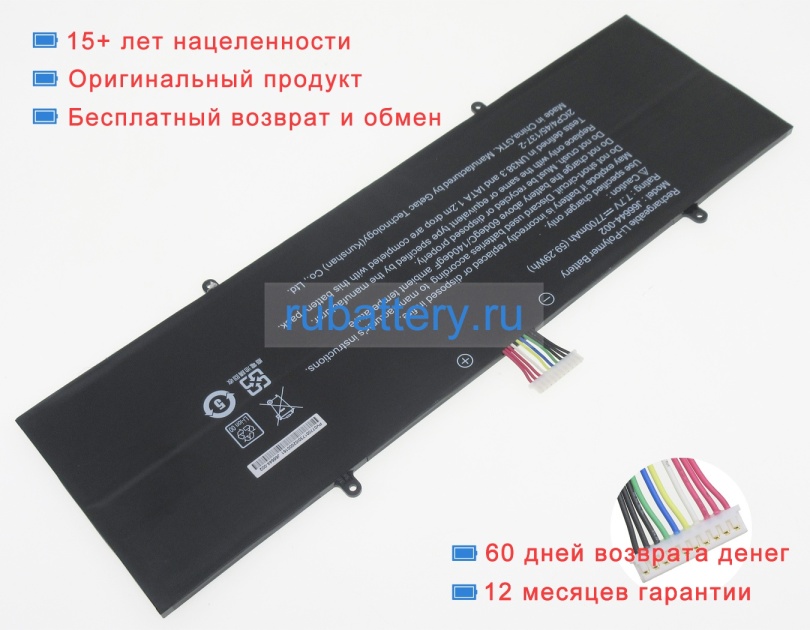 Getac J66644-002 7.7V 7700mAh аккумуляторы - Кликните на картинке чтобы закрыть