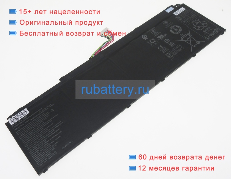 Аккумуляторы для ноутбуков acer Conceptd 9 cn917-71p 15.4V 4670mAh - Кликните на картинке чтобы закрыть