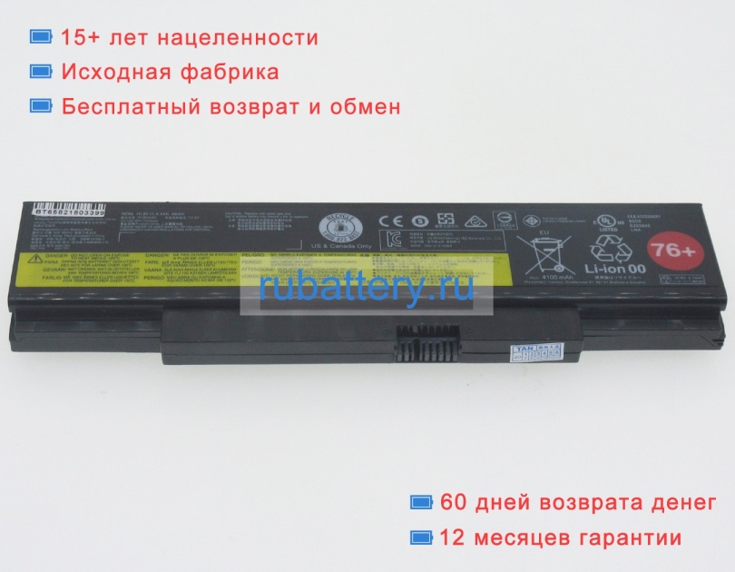 Аккумуляторы для ноутбуков lenovo Thinkpad e560 10.8V 4400mAh - Кликните на картинке чтобы закрыть
