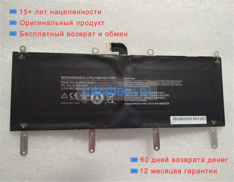 Msi Bpk179-001 3.74V 7680mAh аккумуляторы - Кликните на картинке чтобы закрыть