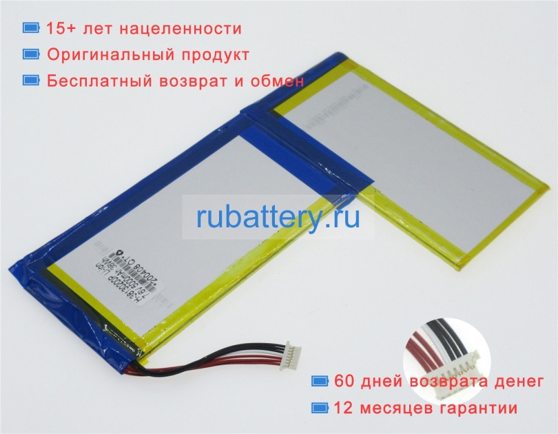 Аккумуляторы для ноутбуков chuwi Herobook 14 7.6V 5000mAh - Кликните на картинке чтобы закрыть