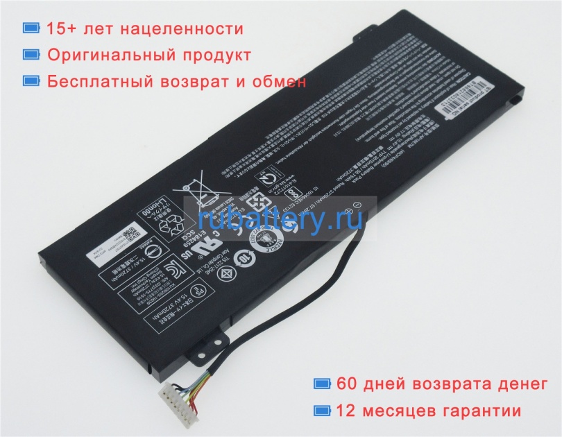 Аккумуляторы для ноутбуков acer Predator helios 300 ph317-53-72p5 15.4V 3815mAh - Кликните на картинке чтобы закрыть