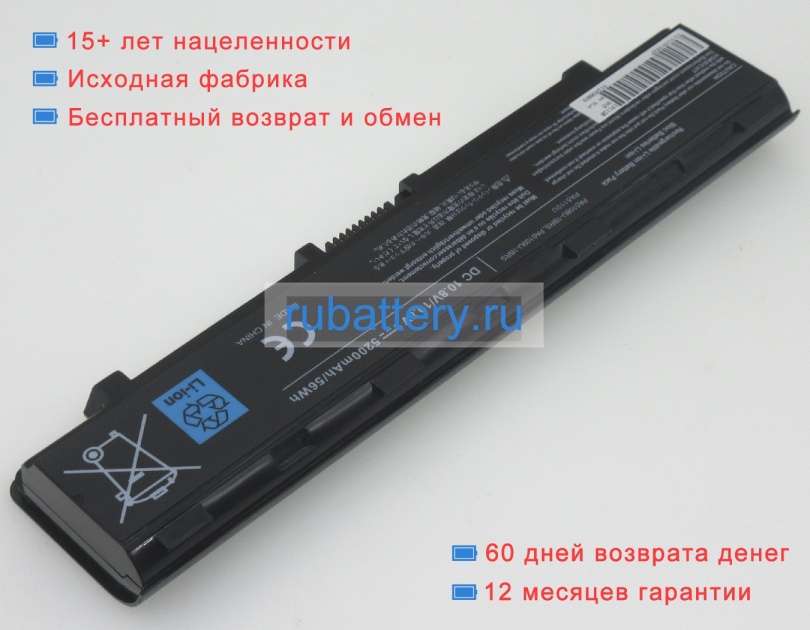 Аккумуляторы для ноутбуков toshiba P875-323 10.8V 4200mAh - Кликните на картинке чтобы закрыть