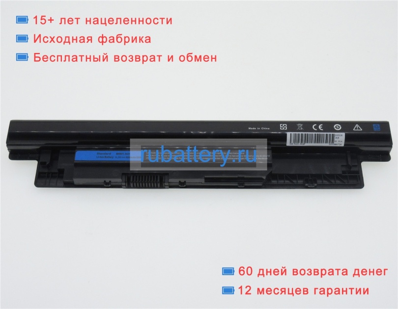 Аккумуляторы для ноутбуков dell Inspiron 15r(5521) 11.1V 4400mAh - Кликните на картинке чтобы закрыть