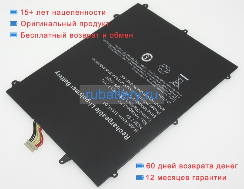 Teclast 31152200p 7.6V 5000mAh аккумуляторы - Кликните на картинке чтобы закрыть