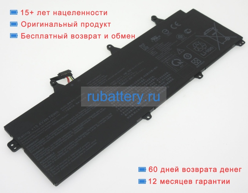 Asus 0b200-03140100 15.4V 4935mAh аккумуляторы - Кликните на картинке чтобы закрыть