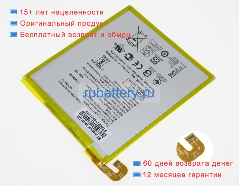 Asus C11p1514 3.85V 4680mAh аккумуляторы - Кликните на картинке чтобы закрыть